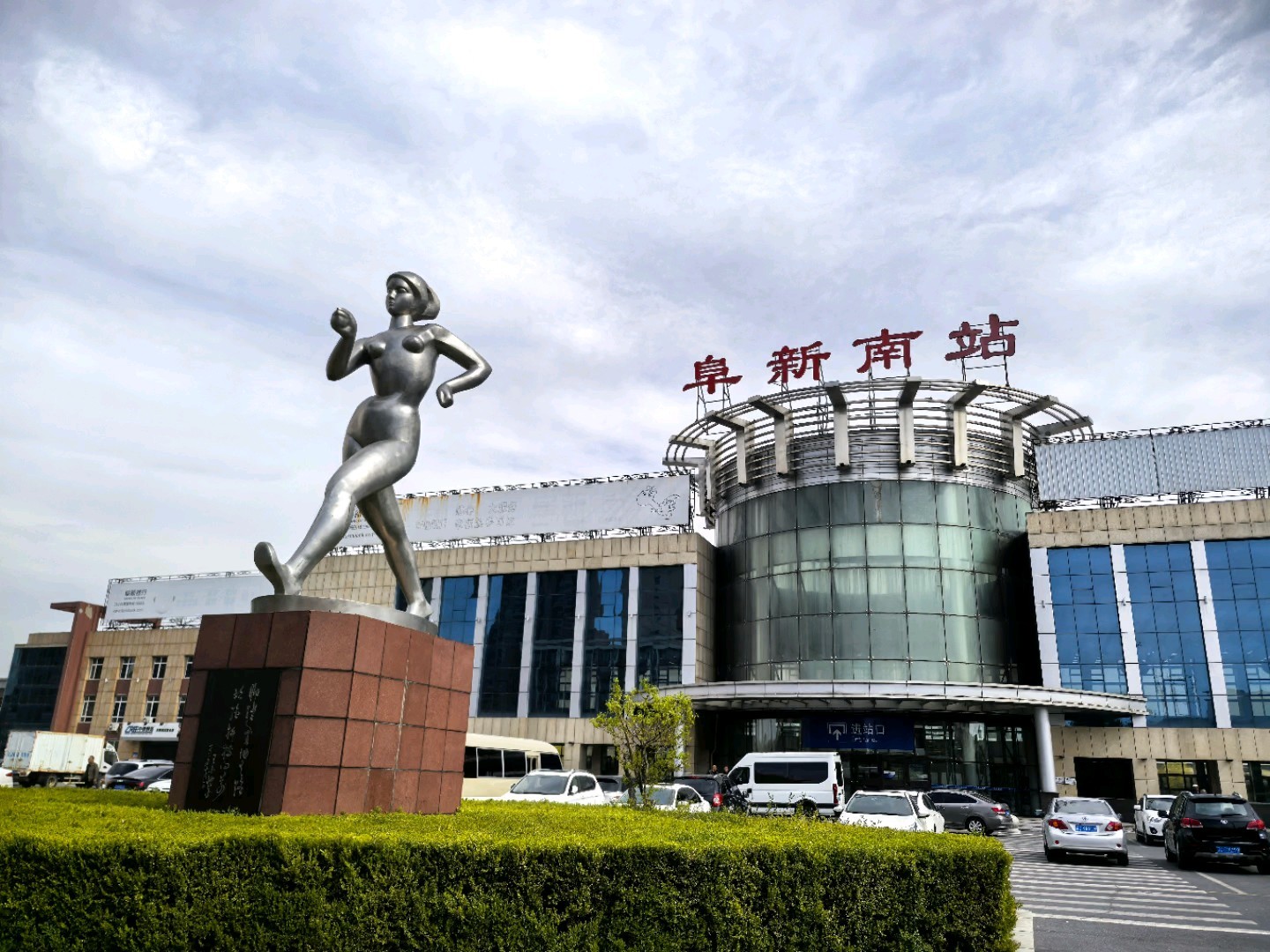 阜新科技新品亮相，重塑未来，高科技魅力之旅体验